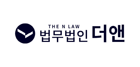 법무법인 더앤